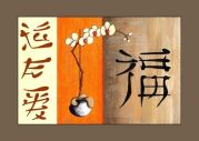 Tableau reproduction Orchidée et Kanjis Tableau reproduction Orchidée et Kanjis